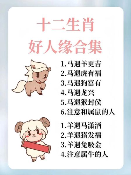 属相马怕什么生肖女孩（属马最怕什么生肖的女孩？）