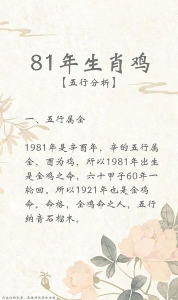 鸡属相的贵相生肖（属鸡贵人属相有哪些生肖）