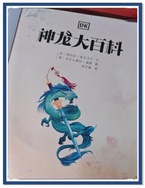 生肖属相书（生肖属相书：从零开始读懂你的本命图腾📖🐉）