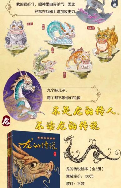 生肖属相书（生肖属相书：从零开始读懂你的本命图腾📖🐉）