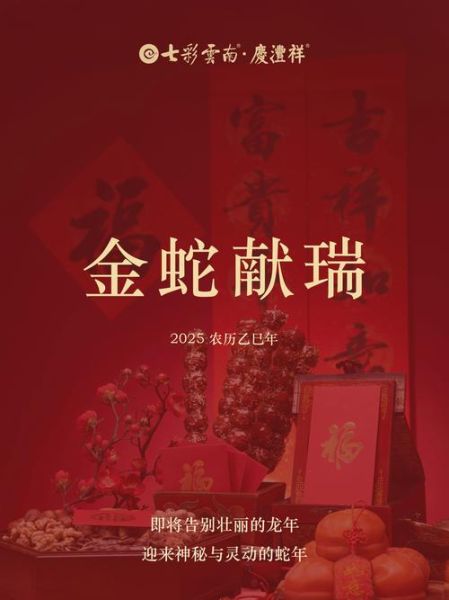 生肖金蛇配什么属相（生肖金蛇配什么属相最好）