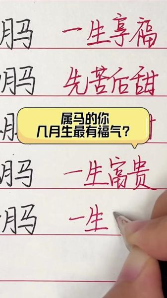 十二生肖属相属马（属马的人今年到底几岁）