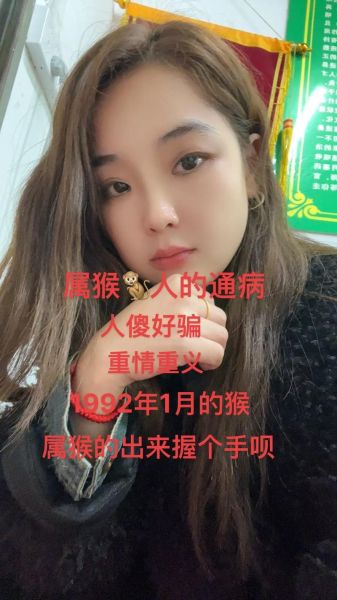 92年生肖猴的贵人属相（92年猴的贵人属相是谁）