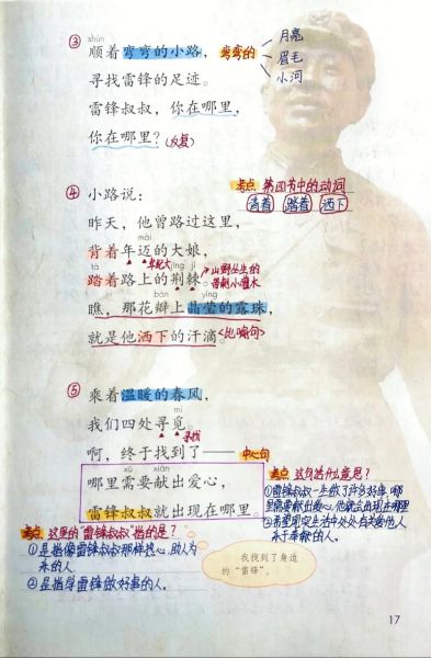 雷锋的生肖属相（雷锋的生肖是属🐮还是属🐅？小白一次看明白）