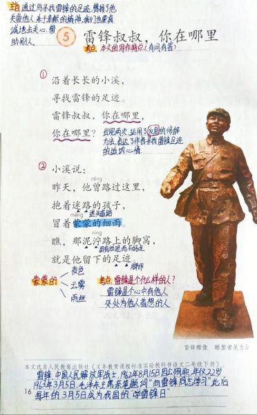 雷锋的生肖属相（雷锋的生肖是属🐮还是属🐅？小白一次看明白）