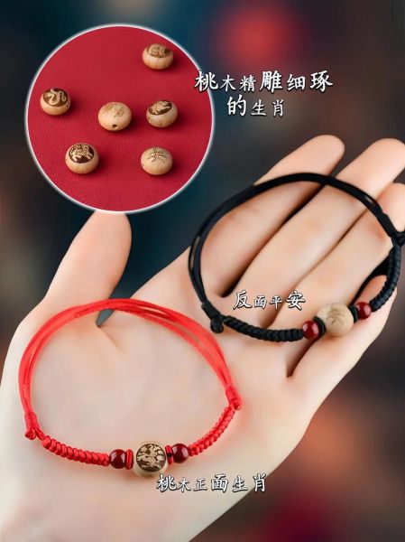 生肖属相脚绳（生肖属相脚绳怎么戴才吉利）