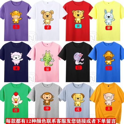 生肖属相印花T恤（2024生肖印花T恤怎么选最旺本命年🧧）