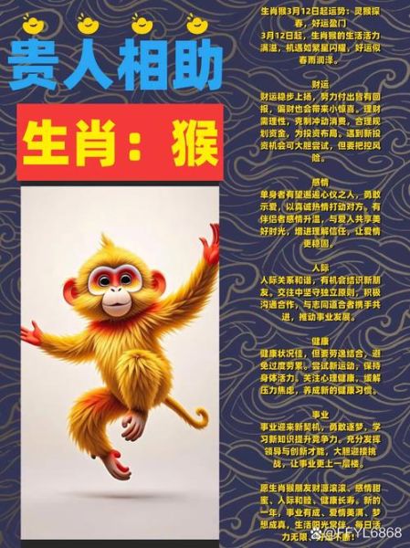 生肖猴生意合作最佳属相（生肖猴宜和什么属相合伙做生意）