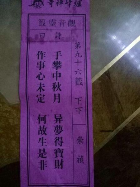 观音灵签生肖属相（观音灵签属相查询表怎么用？超全教程⚡️）