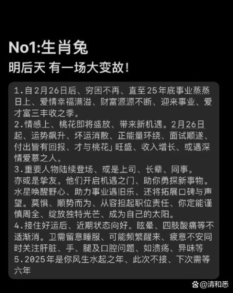生肖兔最在意什么属相（生肖兔最合不来的三大属相❗避坑指南）