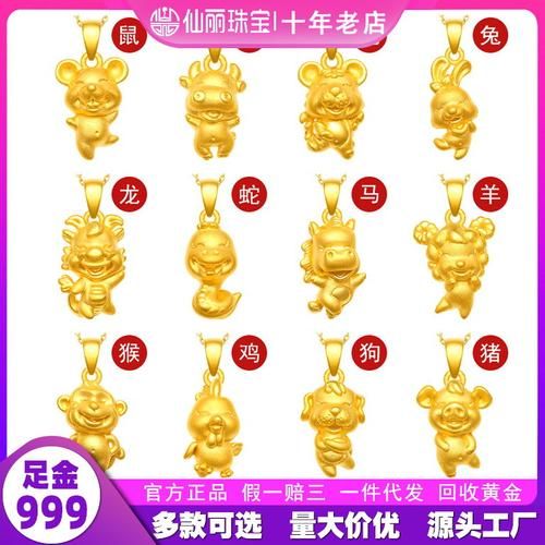金生肖属相价格（2024金生肖属相价格表一览）