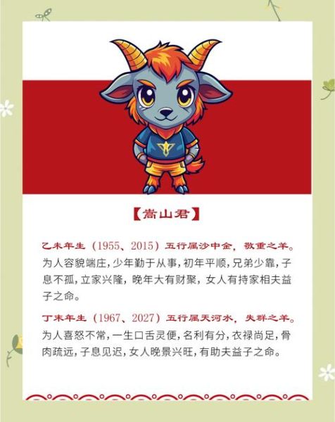 辛未生肖属什么生肖属相（辛未年属相是什么？新手易懂版🐑）