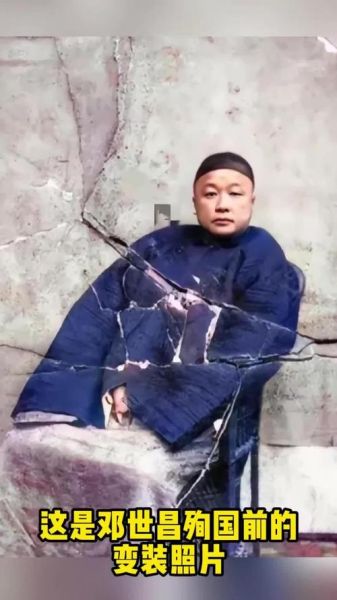 邓世昌属相什么生肖啊（邓世昌属什么生肖？🐭还是🐯？）