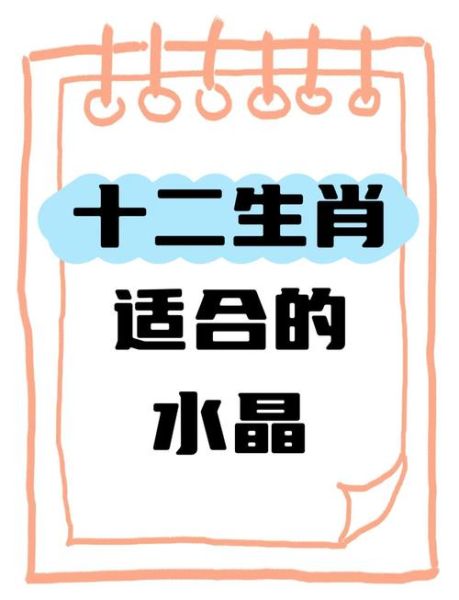 生肖鼠适合戴什么属相（生肖鼠戴什么属相最旺？）