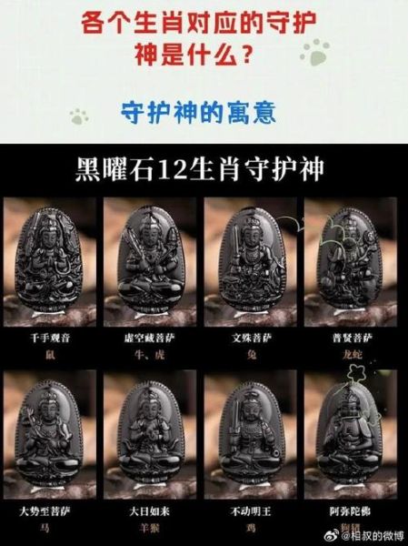 生肖属相黑曜石（黑曜石对应生肖属相带什么才旺）
