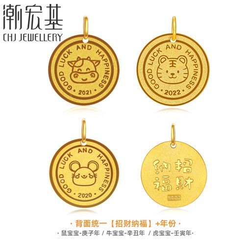 金牌属相是什么生肖