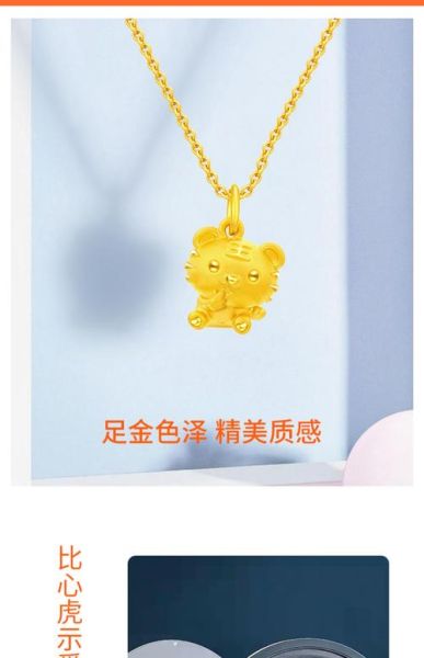 生肖属相吊坠项链（属虎女生肖属相吊坠项链怎么选？看这篇就够）