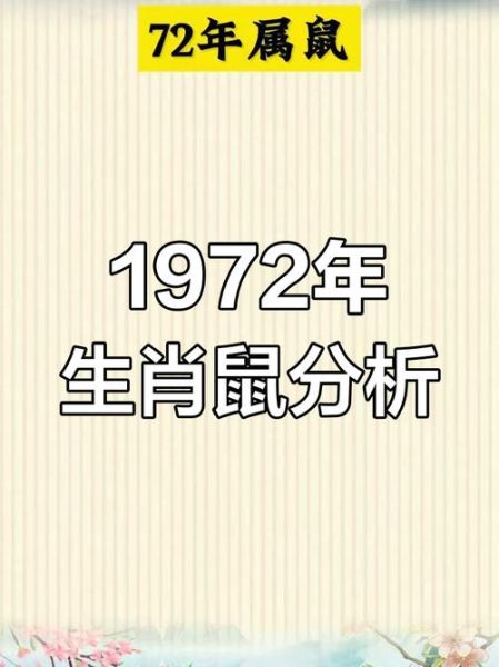 生肖老鼠对应属相（老鼠后面是什么属相排序）