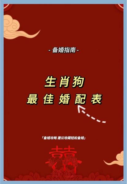 生肖狗和马子女属相（生肖狗和马相冲吗？婚配禁忌与化解）