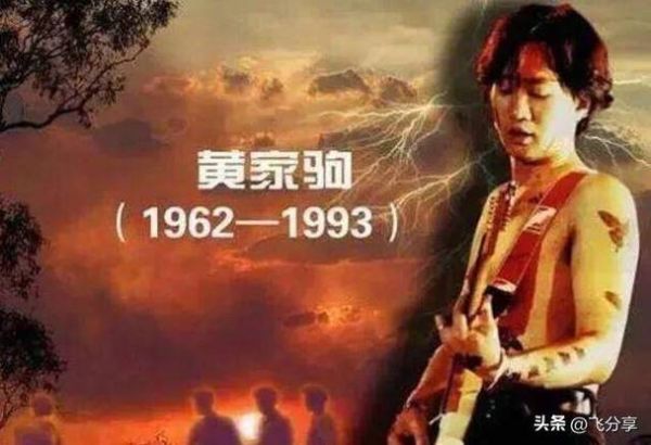 家驹属相生肖（黄家驹属什么生肖？）