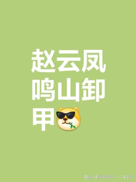 赵子龙是什么生肖属相(赵子龙属什么生肖?真相其实很简单)