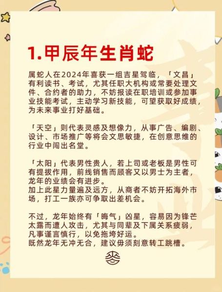 蛇相冲的属相有哪些生肖（蛇相冲的生肖有哪些）