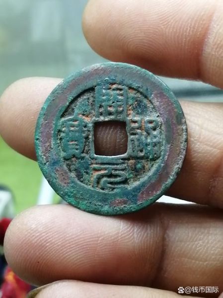 看开元通宝生肖属相（开元通宝怎么看生肖属相？）