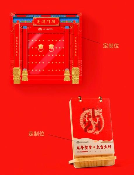 龙年生肖属相台历（龙年生肖台历定制流程图解）