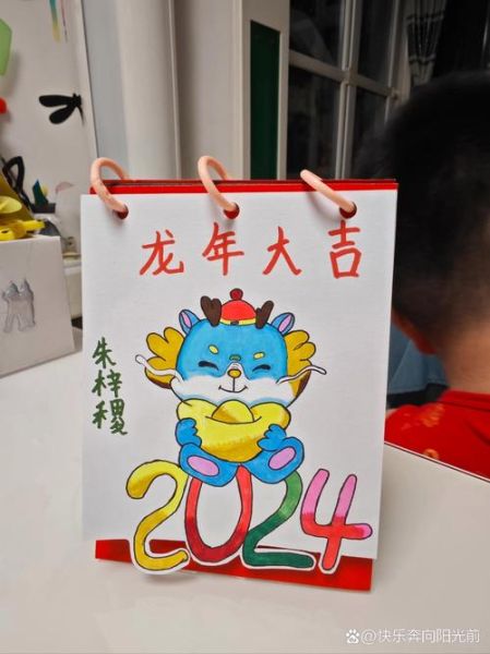 龙年生肖属相台历（龙年生肖台历定制流程图解）