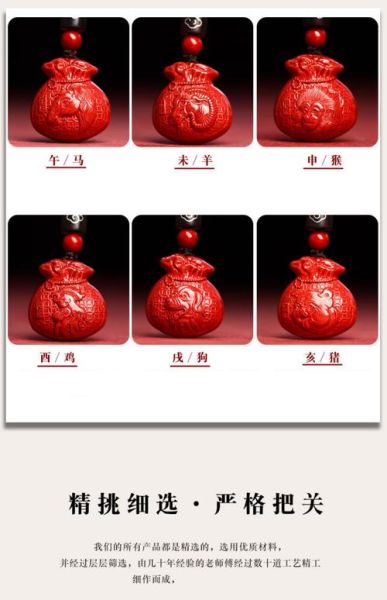 朱砂生肖属相大全（朱砂生肖属相佩戴指南大全）