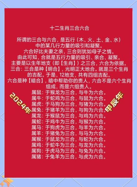 运势什么生肖属相好（2024年运势最好的6大生肖属相排名）