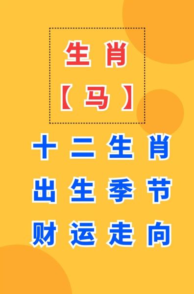 生肖马最有钱的属相（生肖马和谁最合财运）