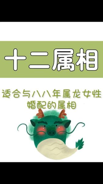 龙婚配最佳生肖属相（龙和什么生肖最配婚姻最旺）
