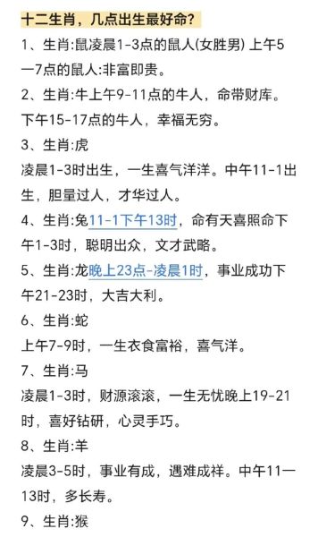 生肖属相八字(怎么看自己的生肖属相八字?)