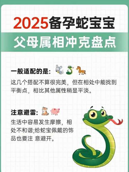 生肖小孩最好的属相（2025年适合生的宝宝属相是什么）