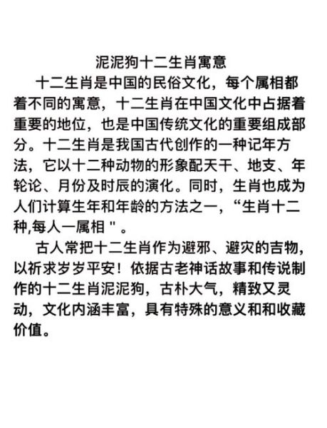 生肖狗属相介绍（生肖狗属相性格和运势详解小白入门版）