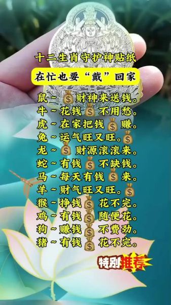 手机贴纸生肖属相正版（正版生肖手帖如何辨别官方授权❓）