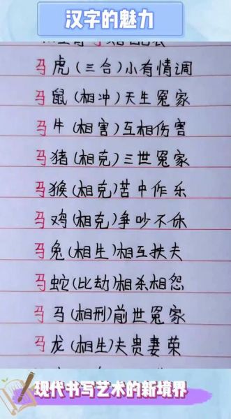 属马的生肖配偶属相（属马的最佳配偶属相一览）