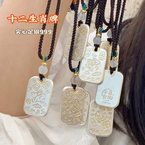 生肖银属相牌（新手买生肖银属相牌避坑全攻略）