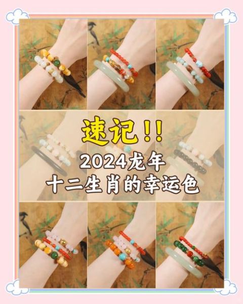 生肖属相马珠手链（生肖马手链哪款好看？新手必看选款宝典）
