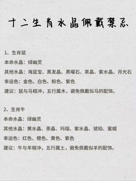 生肖属相每月禁忌(生肖属相每月禁忌查询大全)