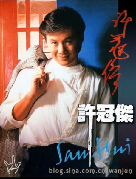 许冠杰属什么生肖属相的（许冠杰属什么生肖的属相揭秘）