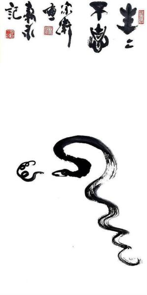 纪晓岚属什么生肖属相