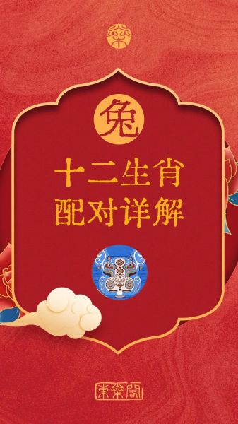 生肖兔的相生属相（生肖兔的相生属相有哪些最配）