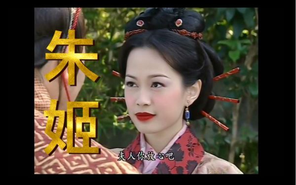 朱姬属什么生肖属相（朱姬生肖是什么？一分钟查出属相）