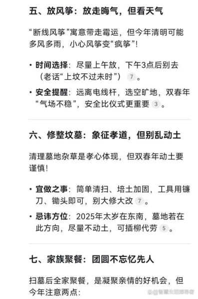 清明忌哪个属相生肖（清明忌属哪个生肖？新手必看避坑指南）