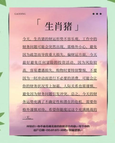 生肖猪财运最佳属相女士（属猪女财运最旺的属相搭配秘籍）