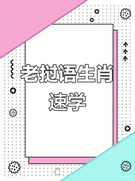 老挝人的生肖属相（老挝人的属相和中国人一样吗？）