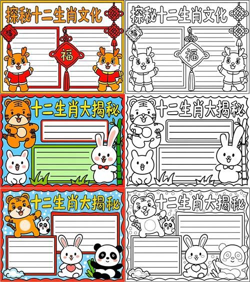 生肖属相卡模板（生肖属相卡模板免费下载高清空白版）