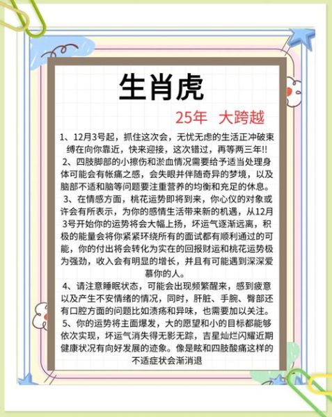 虎生肖属相大全表图片（虎生肖属相性格优缺点大全👀）